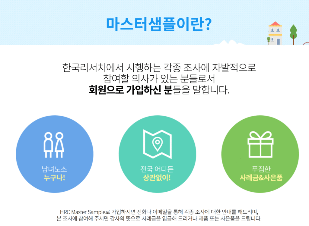 마스터샘플 설명화면