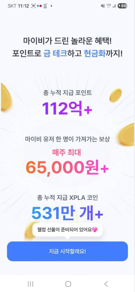 마이비 재테크