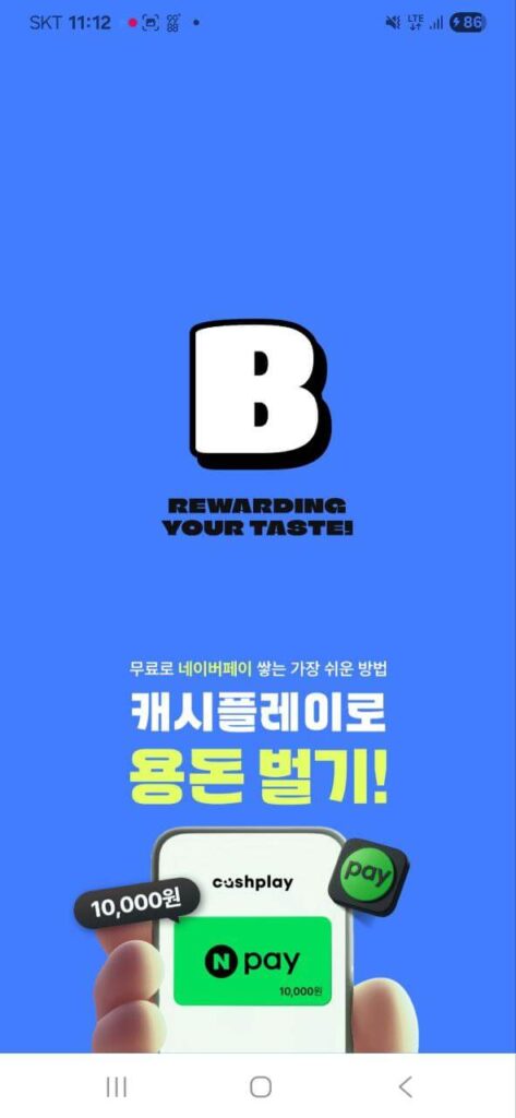 마이비 앱