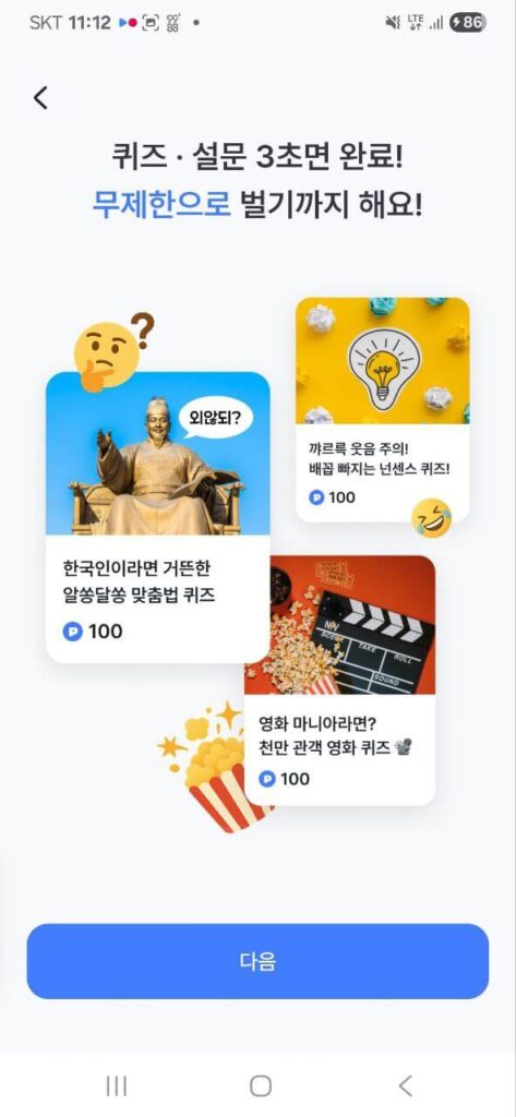 마이비 퀴즈