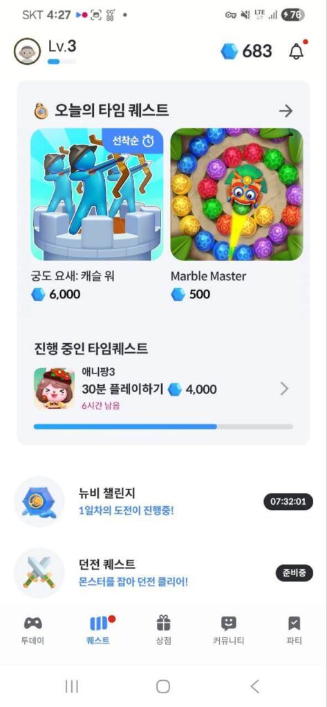 플레이오 퀘스트