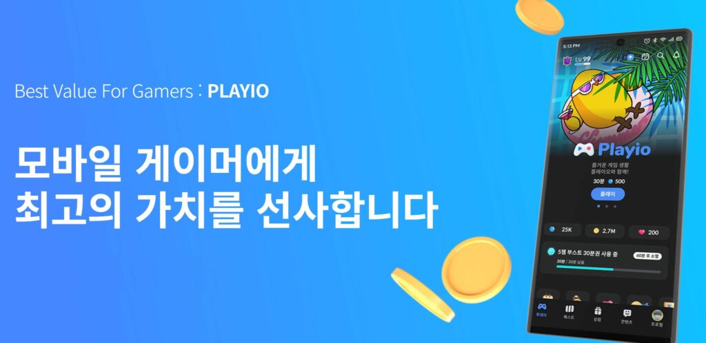 플레이오 대표이미지