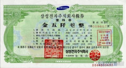 과거 종이 증권 이미지