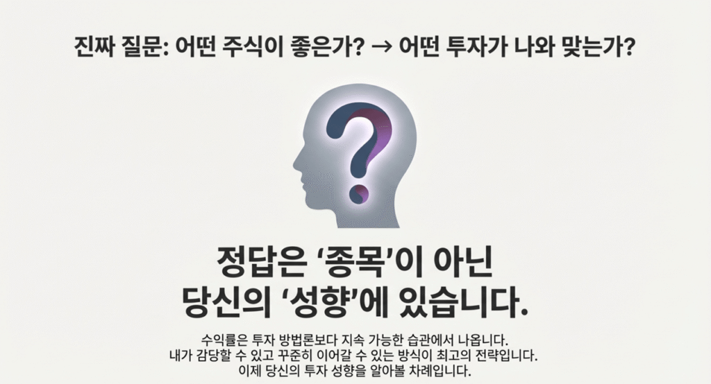 가치주 성장주 핵심 포인트